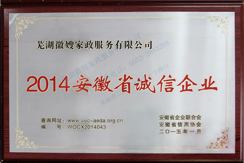 2014�����\(ch��ng)����I(y��)��λ